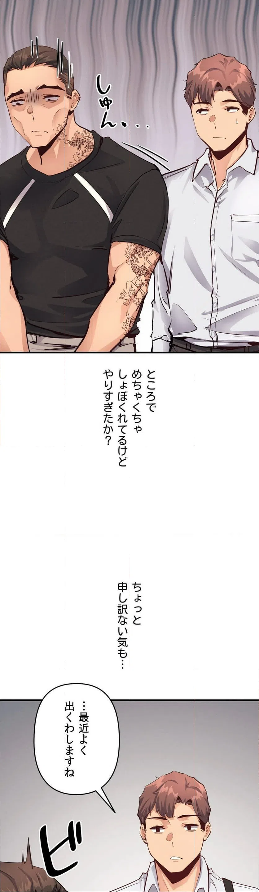 ページ 34 — 第19話