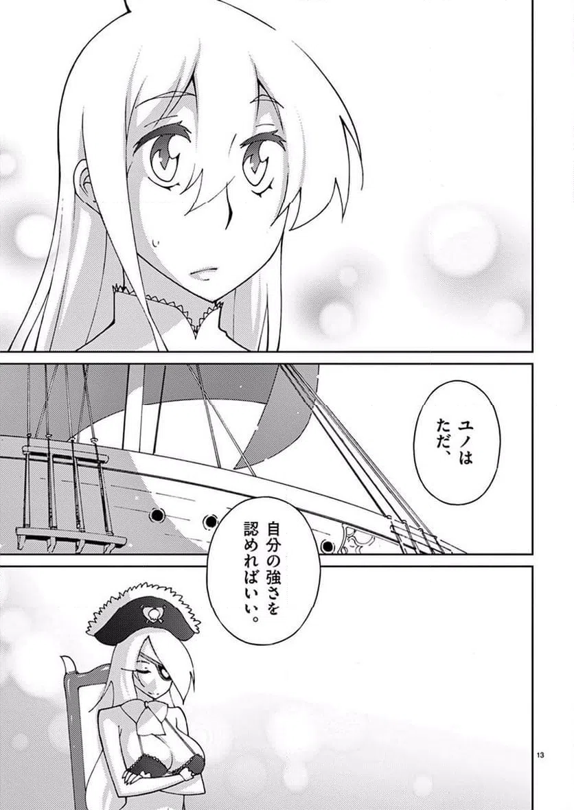 ページ 13 — 第48話