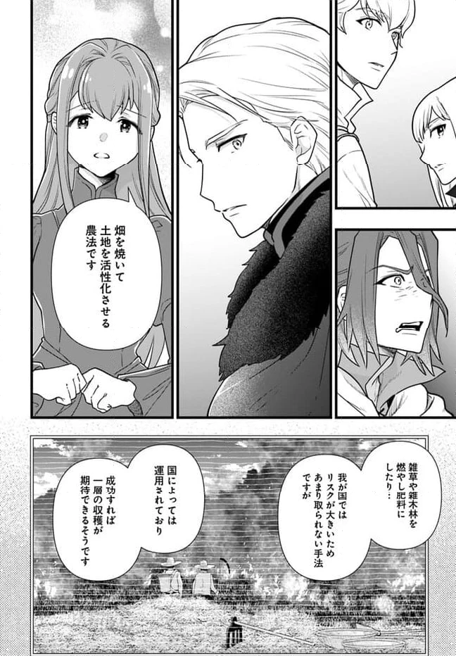 ページ 4 — 第21.2話
