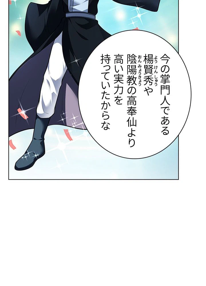 ページ 7 — 第118話