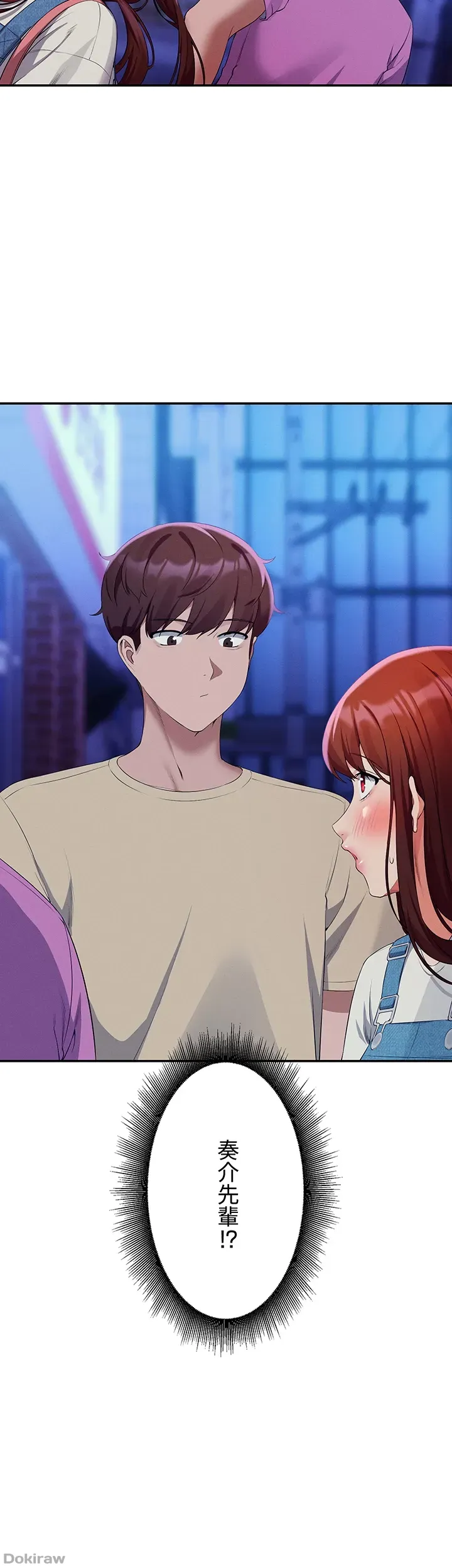ページ 42 — 第61話