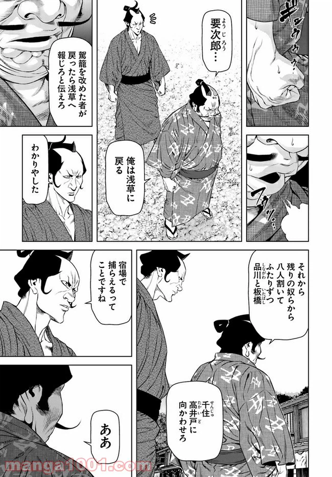 ページ 17 — 第3.2話