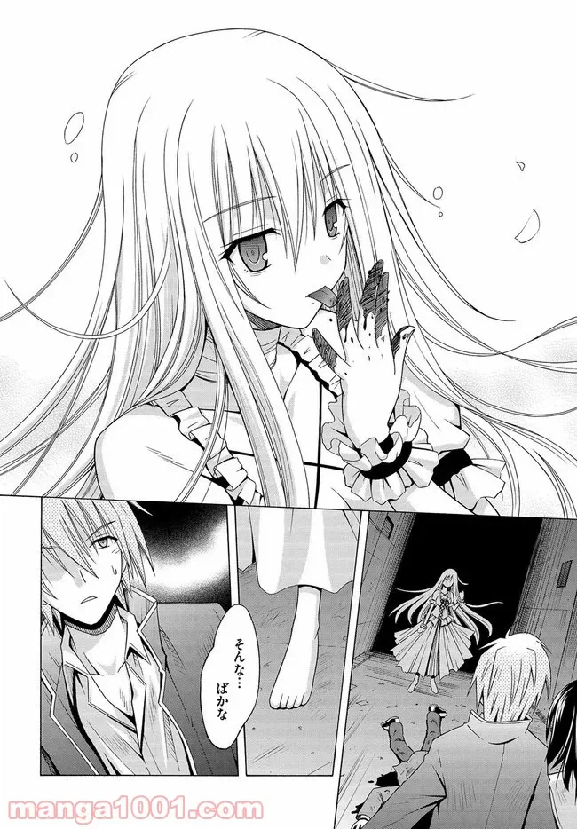 ページ 32 — 第6.5話