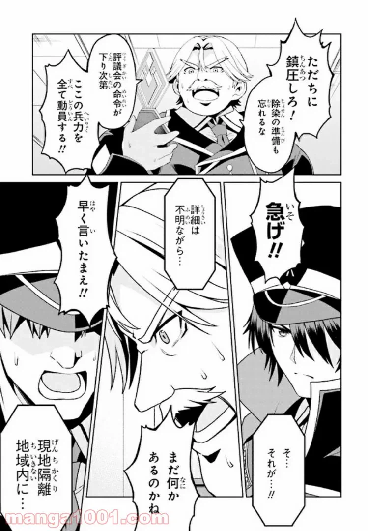 ページ 9 — 第9.1話