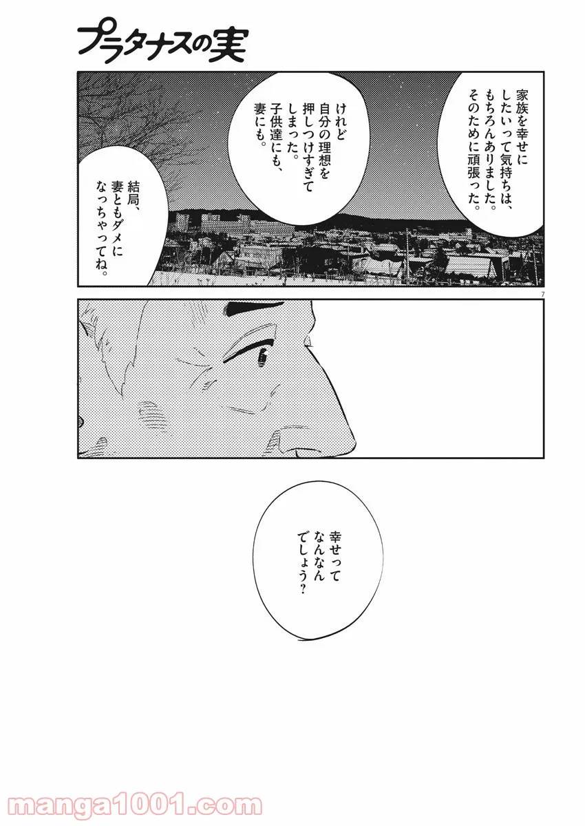 ページ 8 — 第14話