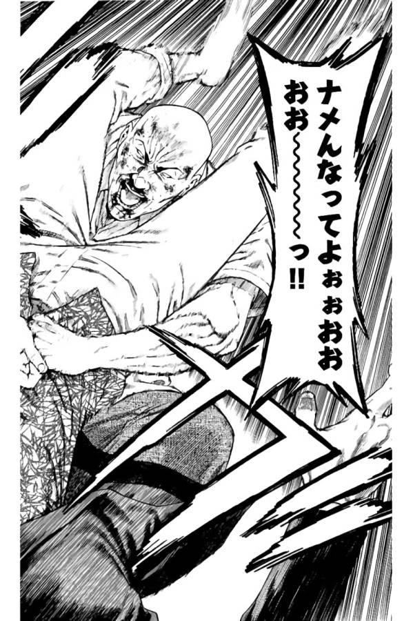 ページ 22 — 第39話
