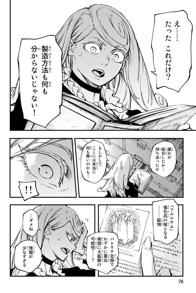 ページ 18 — 第31話
