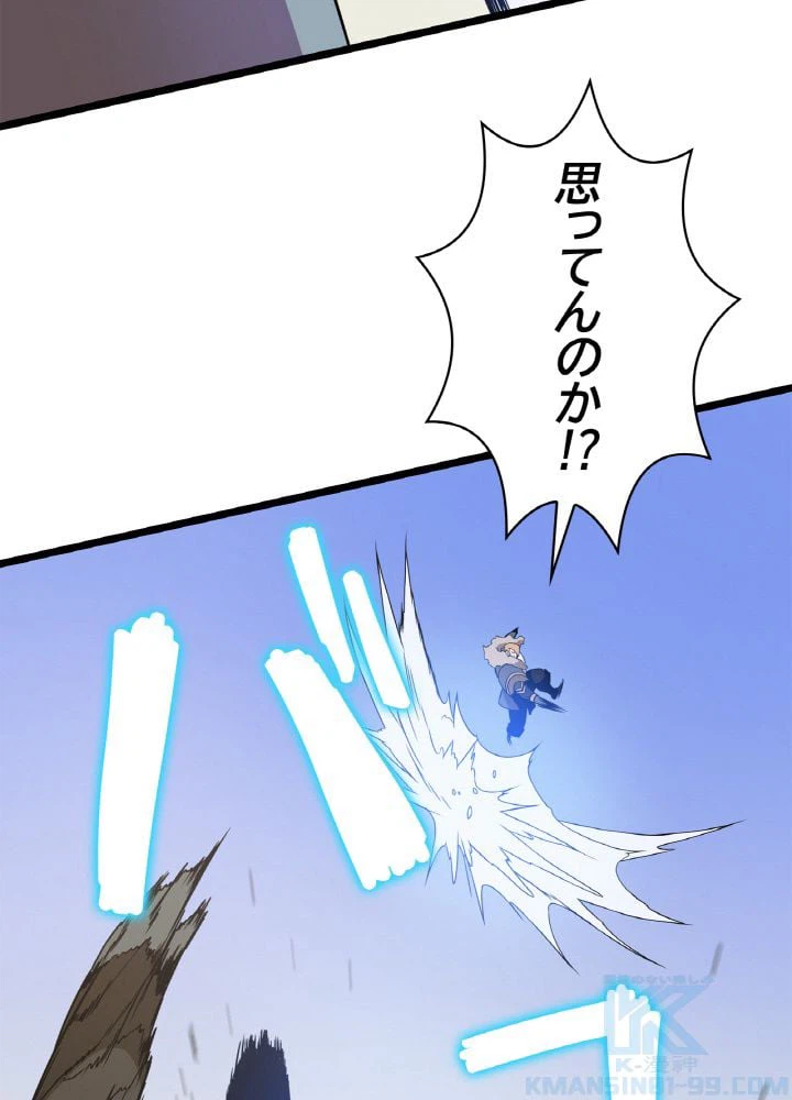ページ 17 — 第86話