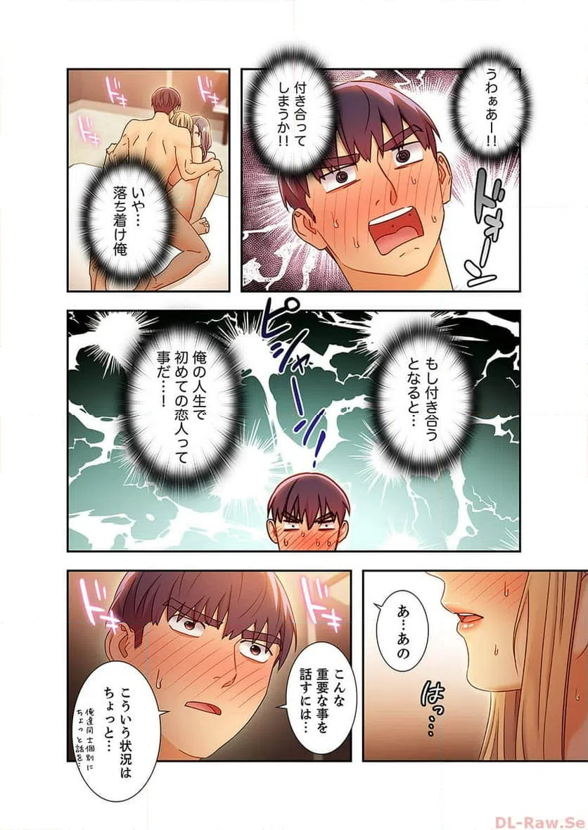ページ 3 — 第46話