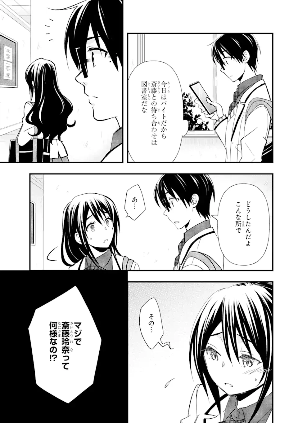 ページ 13 — 第11話