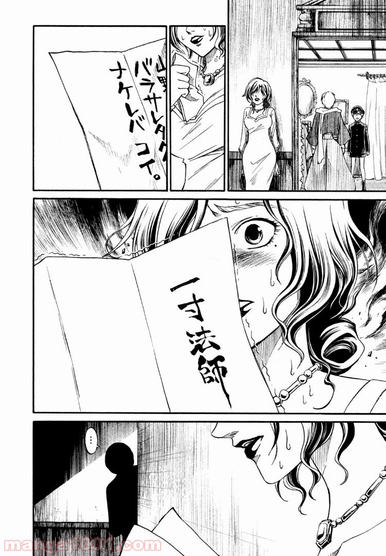 ページ 20 — 第17話