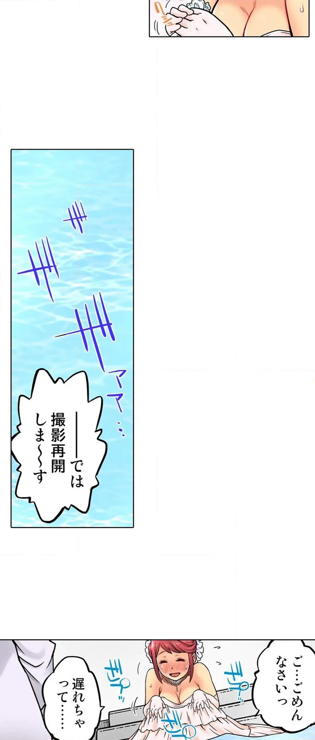 ページ 5 — 第69話