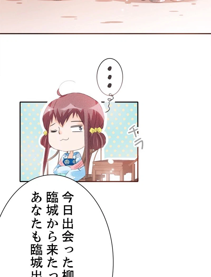 ページ 3 — 第27話