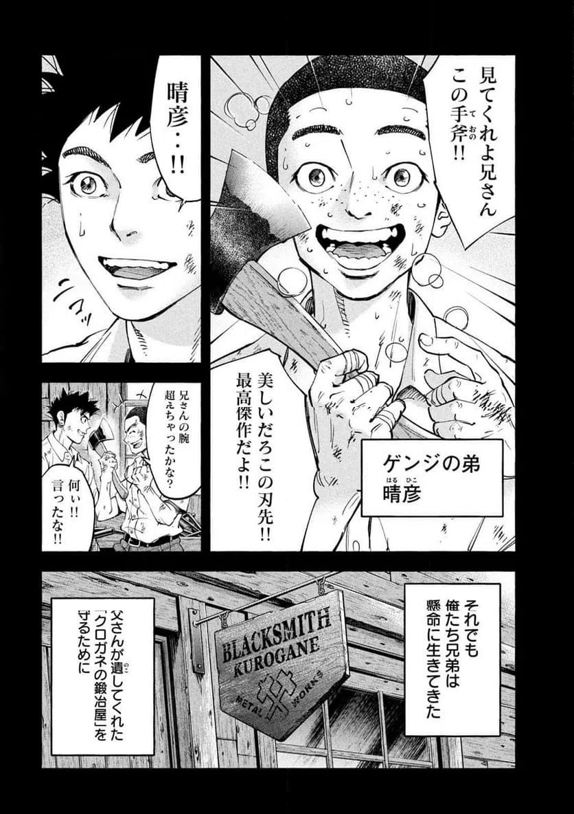 ページ 20 — 第1話
