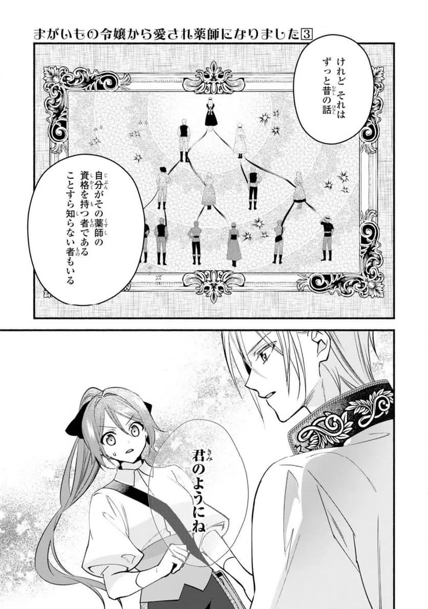 ページ 5 — 第18.1話