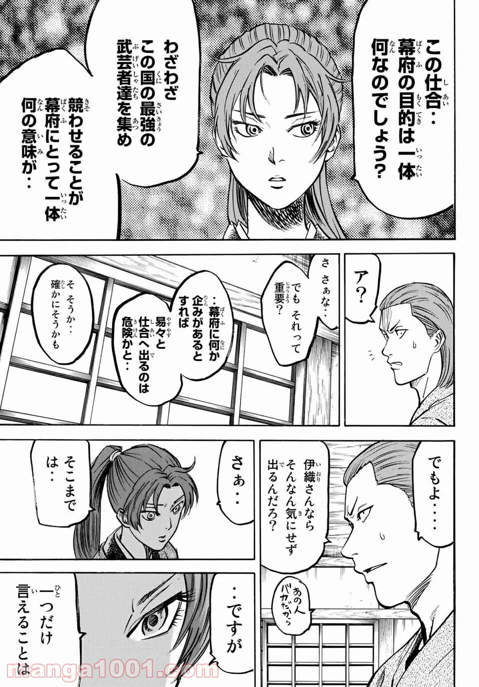 ページ 13 — 第1話