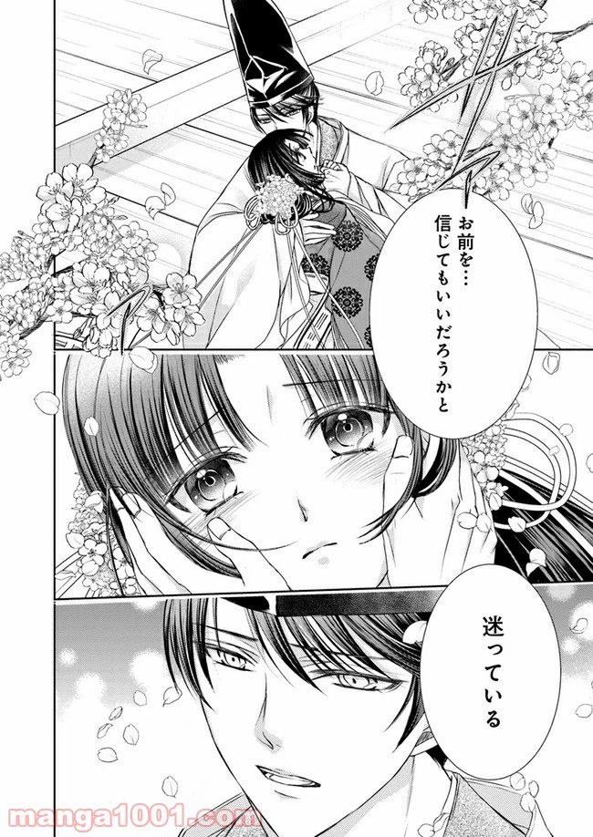 ページ 11 — 第9.2話