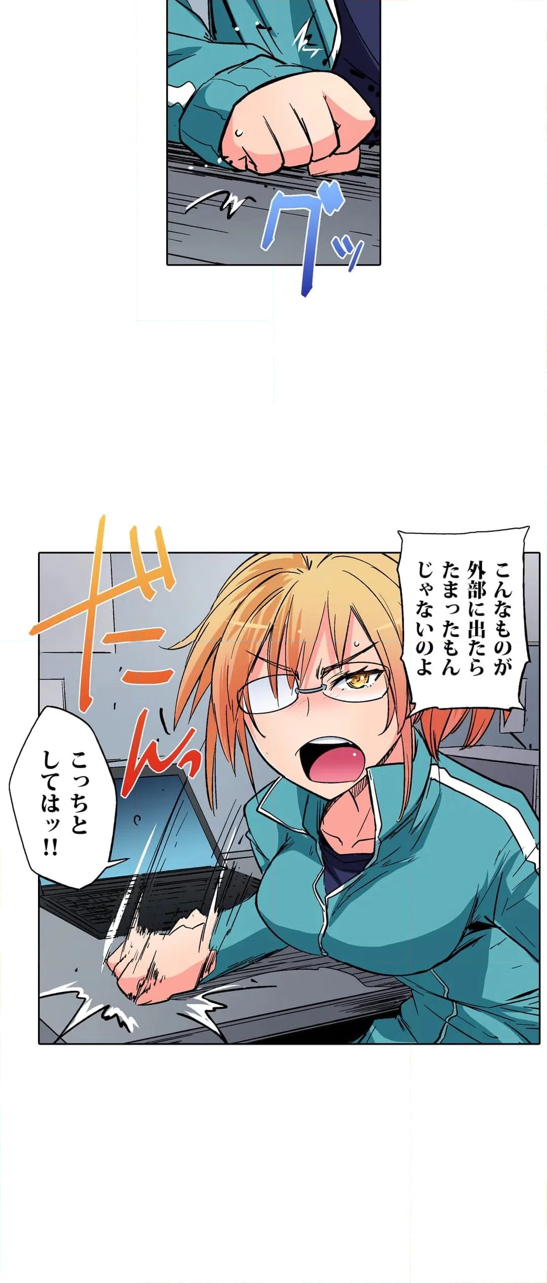 ページ 7 — 第25話