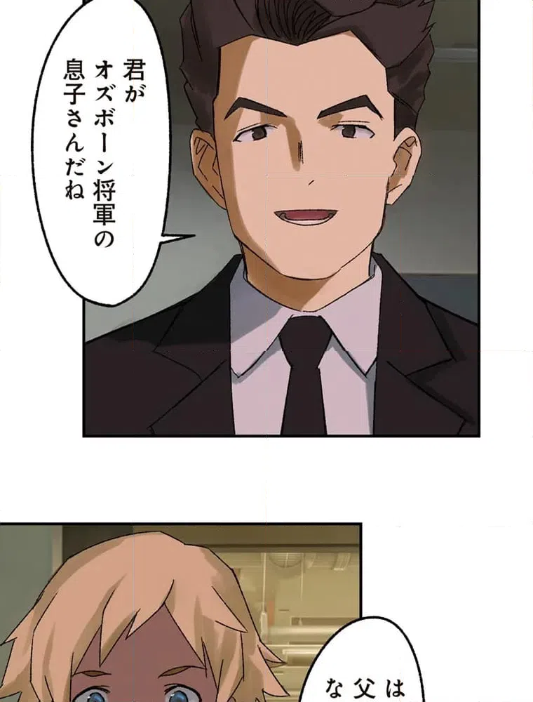 ページ 17 — 第8話
