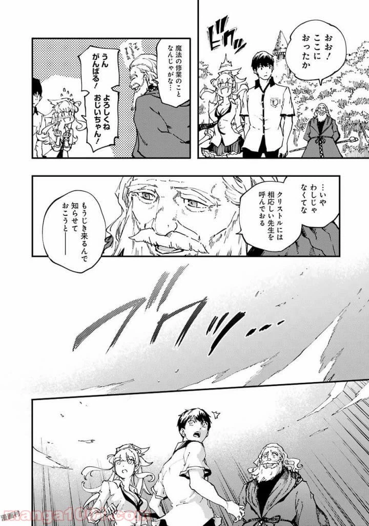 ページ 36 — 第31話