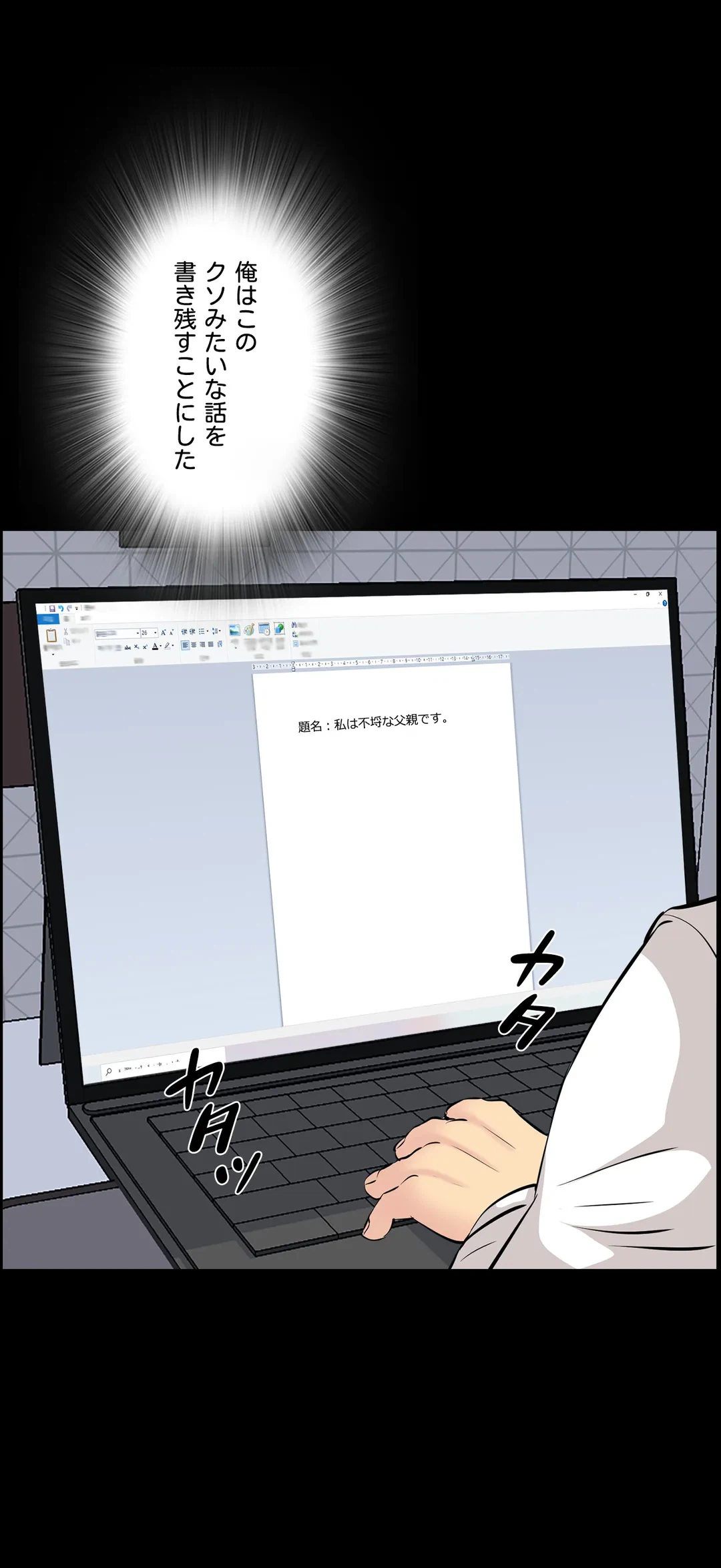 ページ 37 — 第69話