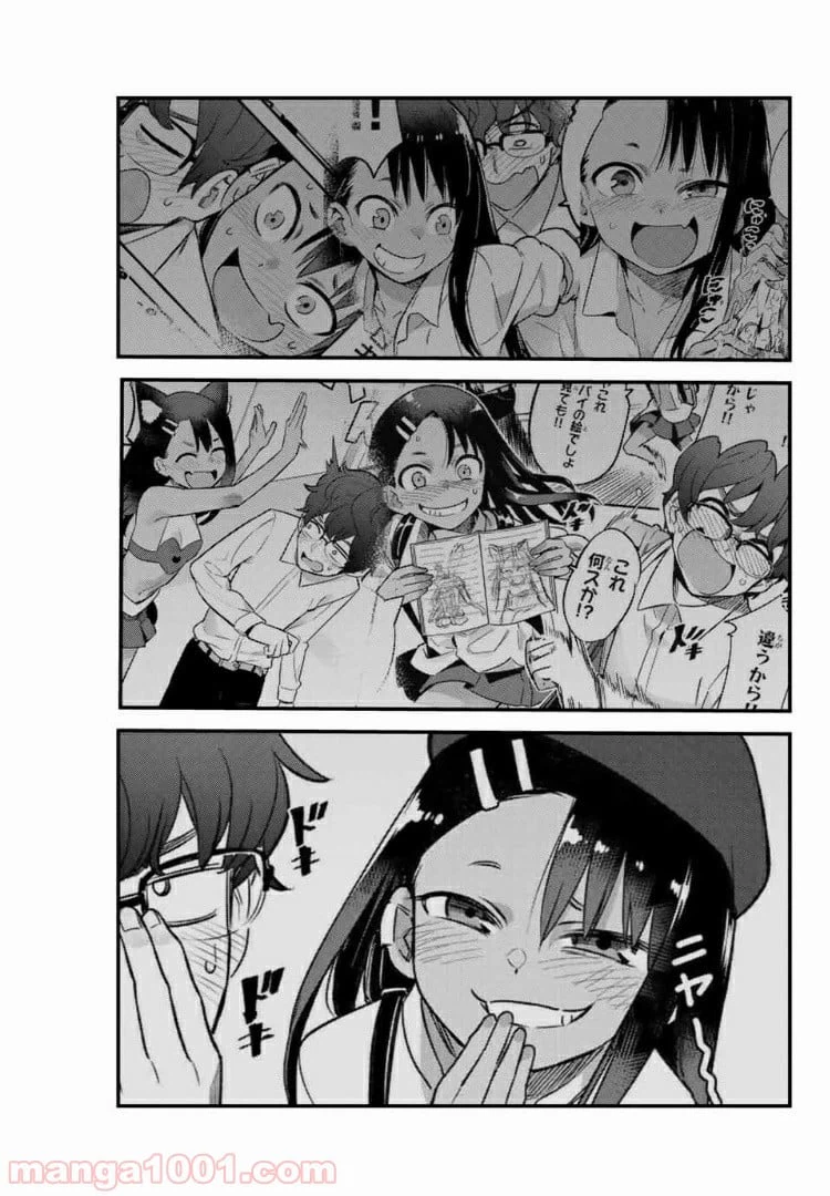 ページ 17 — 第58話
