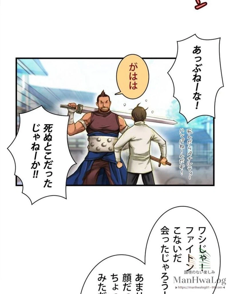 ページ 6 — 第8話