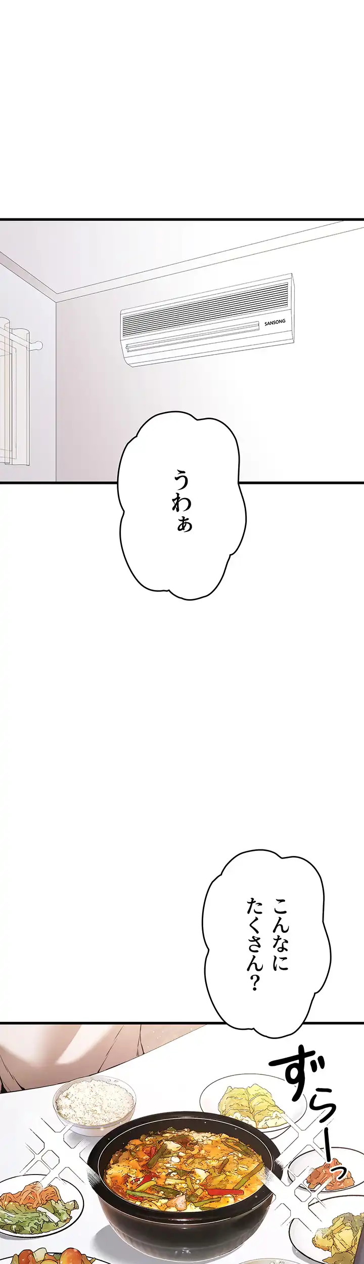 ページ 39 — 第61話
