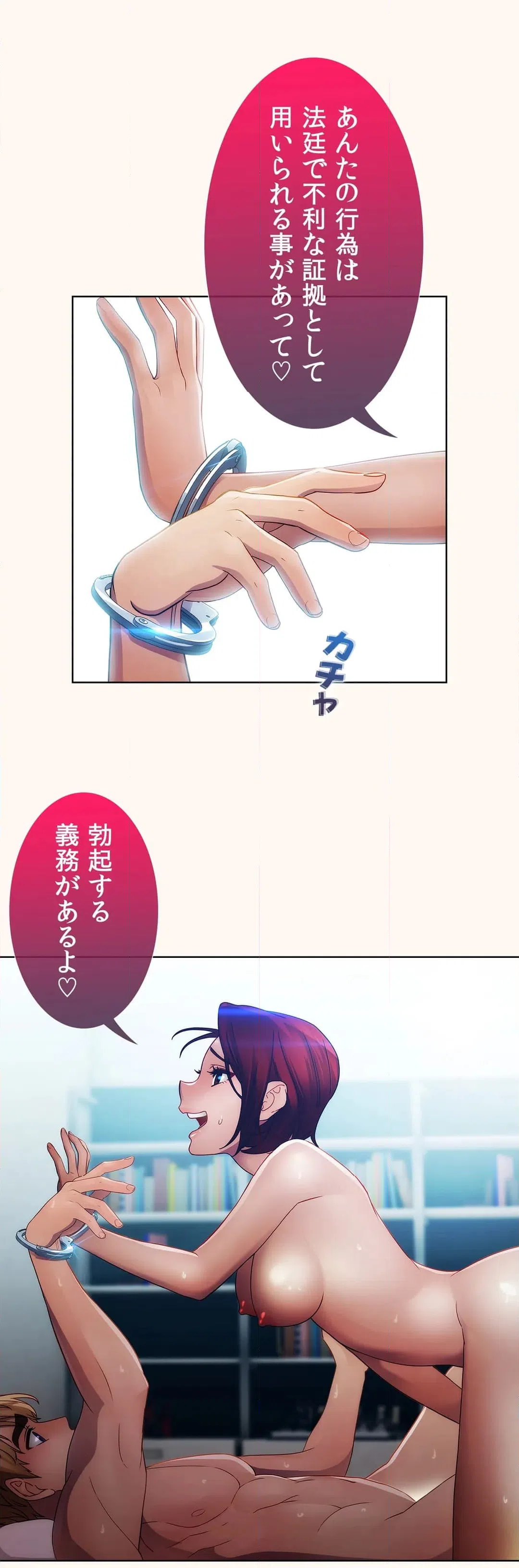 ページ 26 — 第20話
