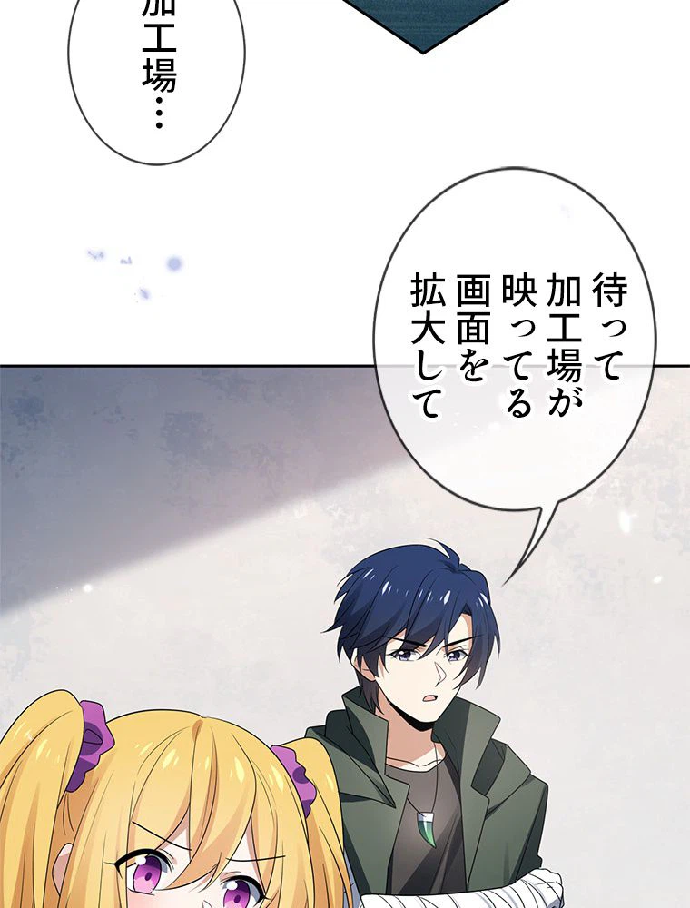 ページ 30 — 第58話