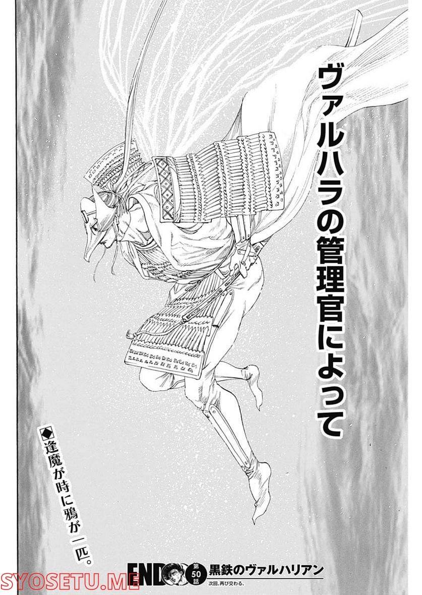 ページ 18 — 第50話