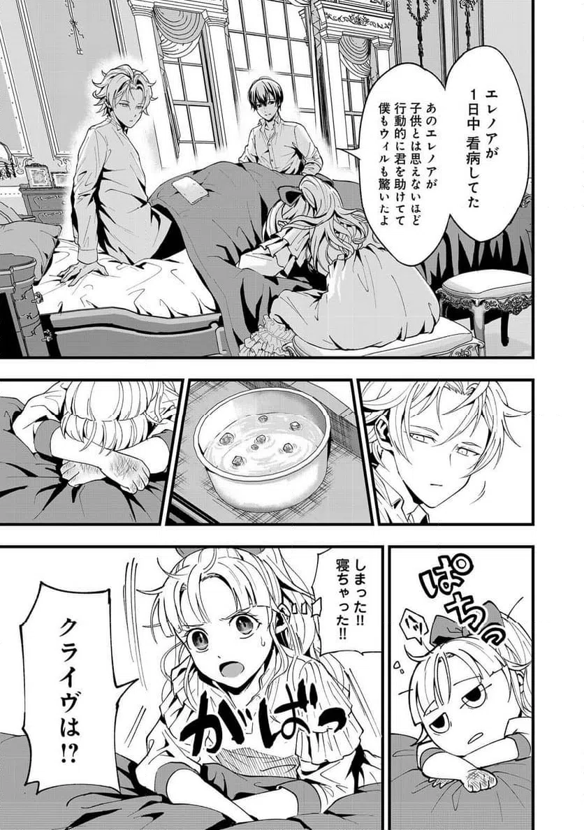 ページ 29 — 第2話