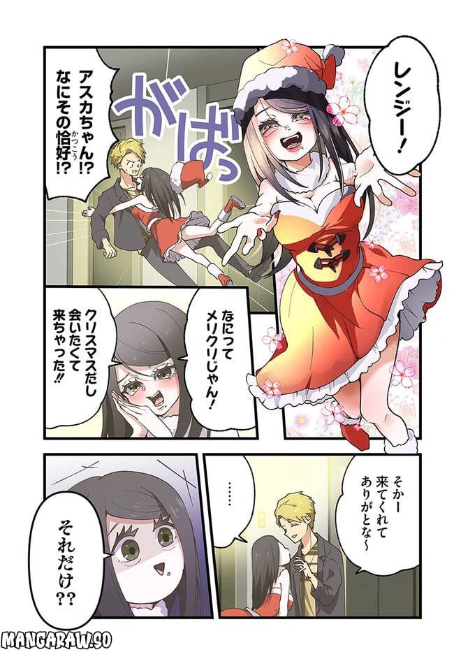 ページ 3 — 第41話