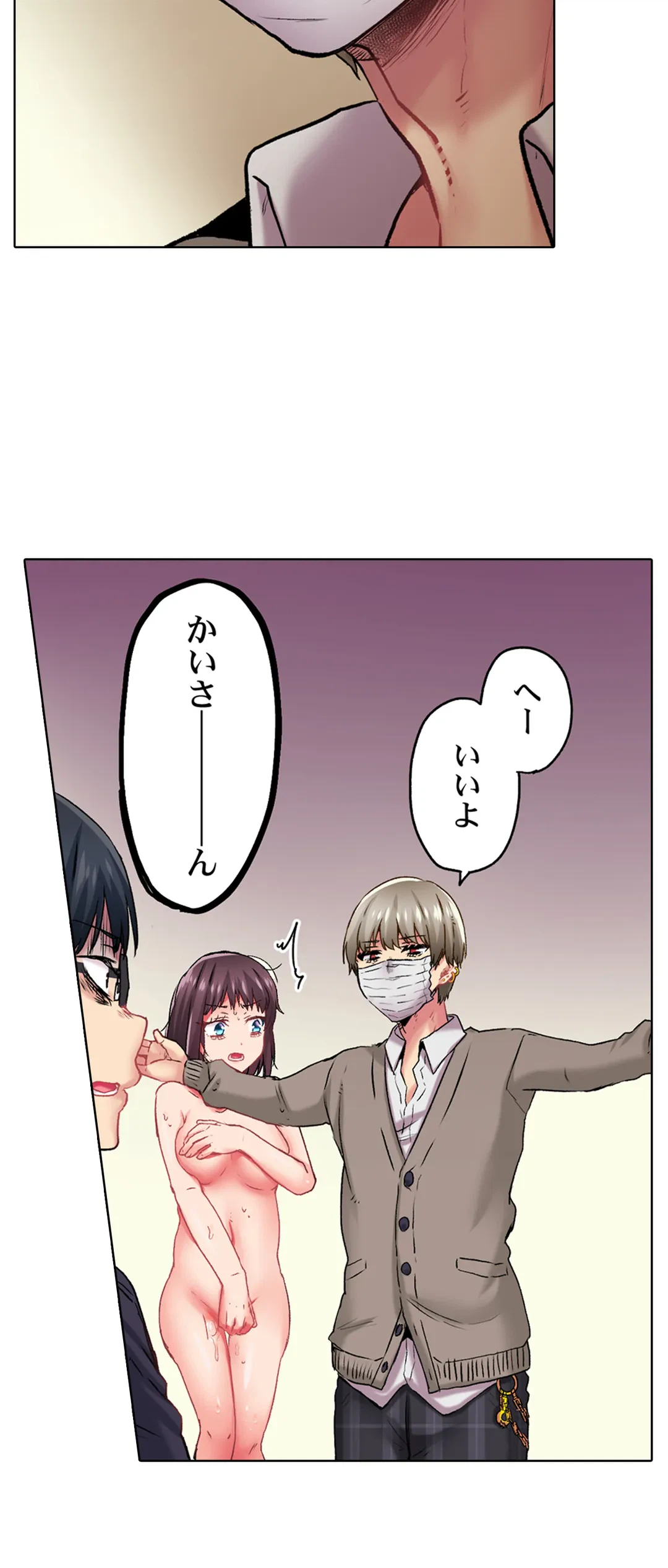 ページ 18 — 第12話