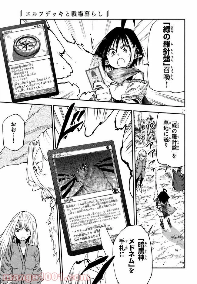 ページ 4 — 第34話