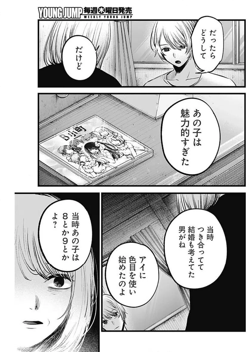 ページ 14 — 第131話