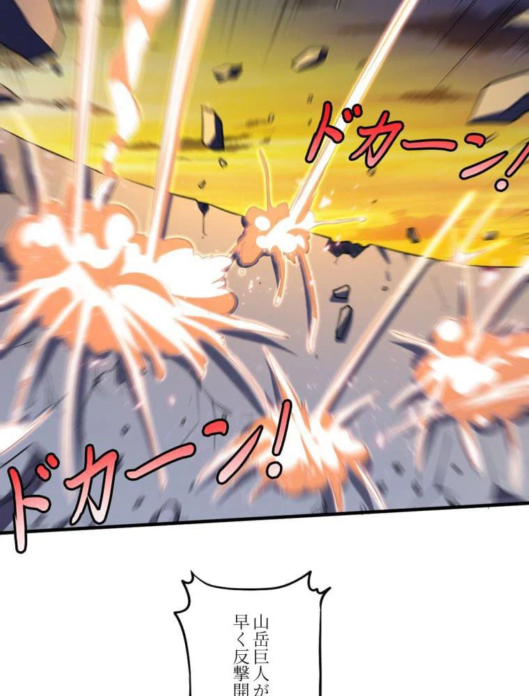 ページ 6 — 第138話