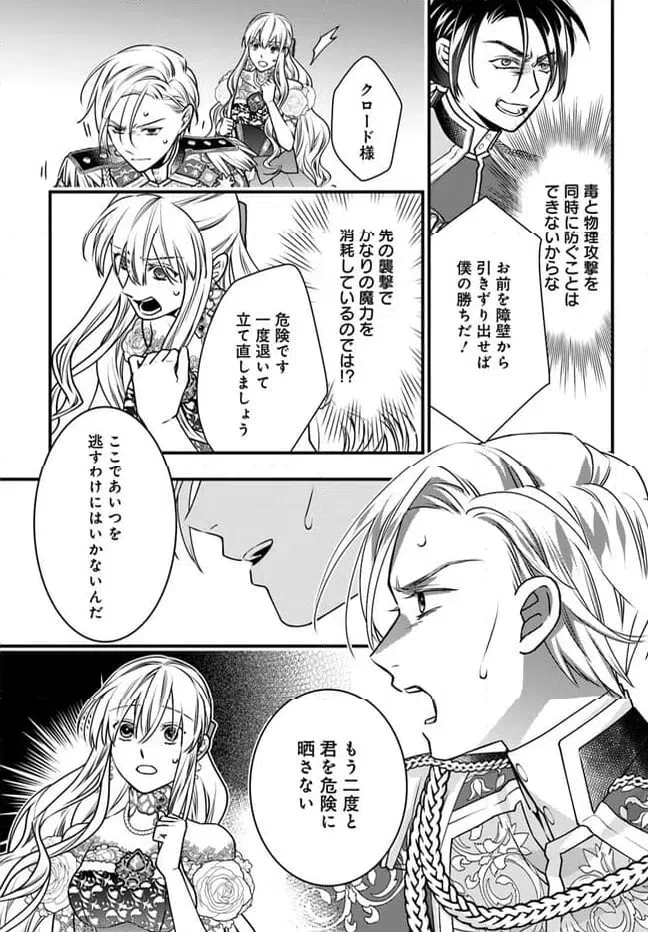 ページ 7 — 第14話