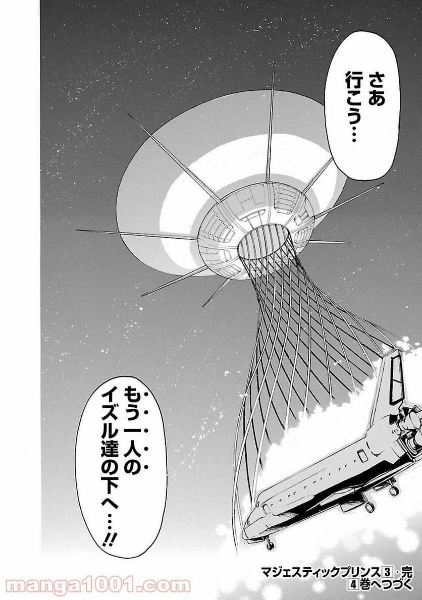 ページ 36 — 第15話