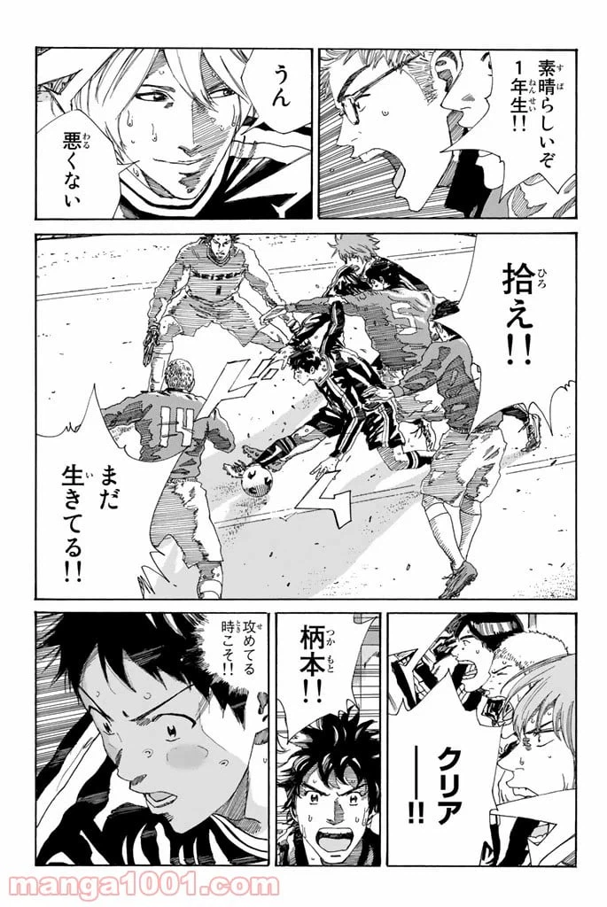 ページ 19 — 第221話