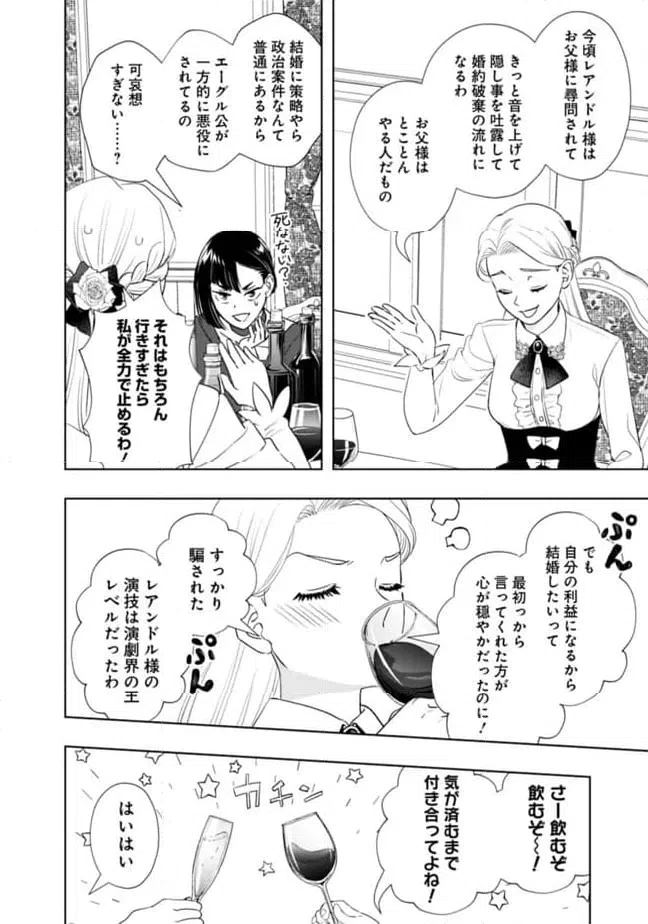 ページ 11 — 第9話