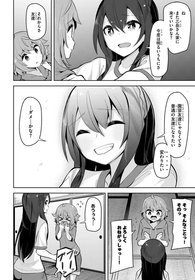 ページ 14 — 第21話