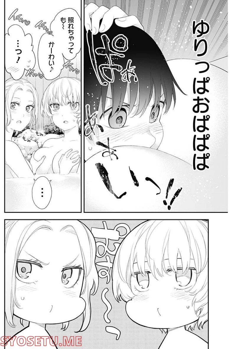 ページ 4 — 第35話