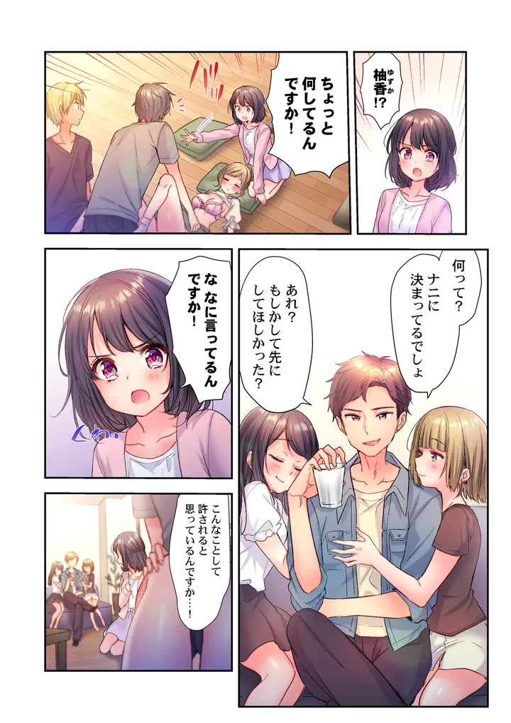 ページ 5 — 第1話
