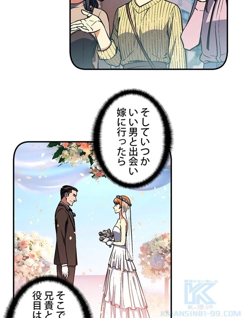 ページ 23 — 第117話