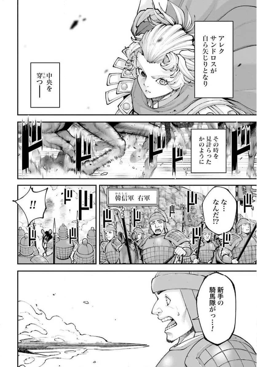 ページ 16 — 第41話