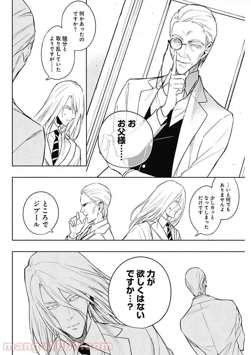 ページ 14 — 第43話