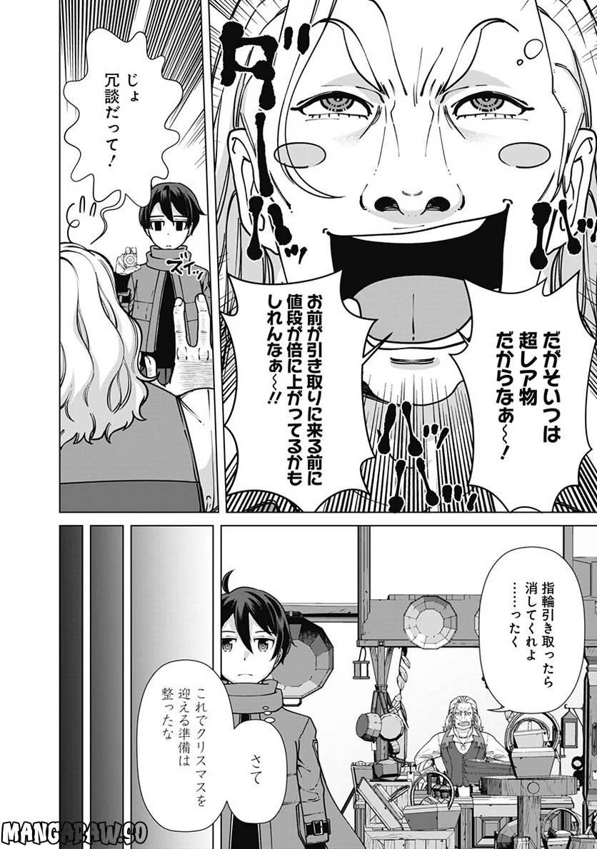 ページ 10 — 第93話