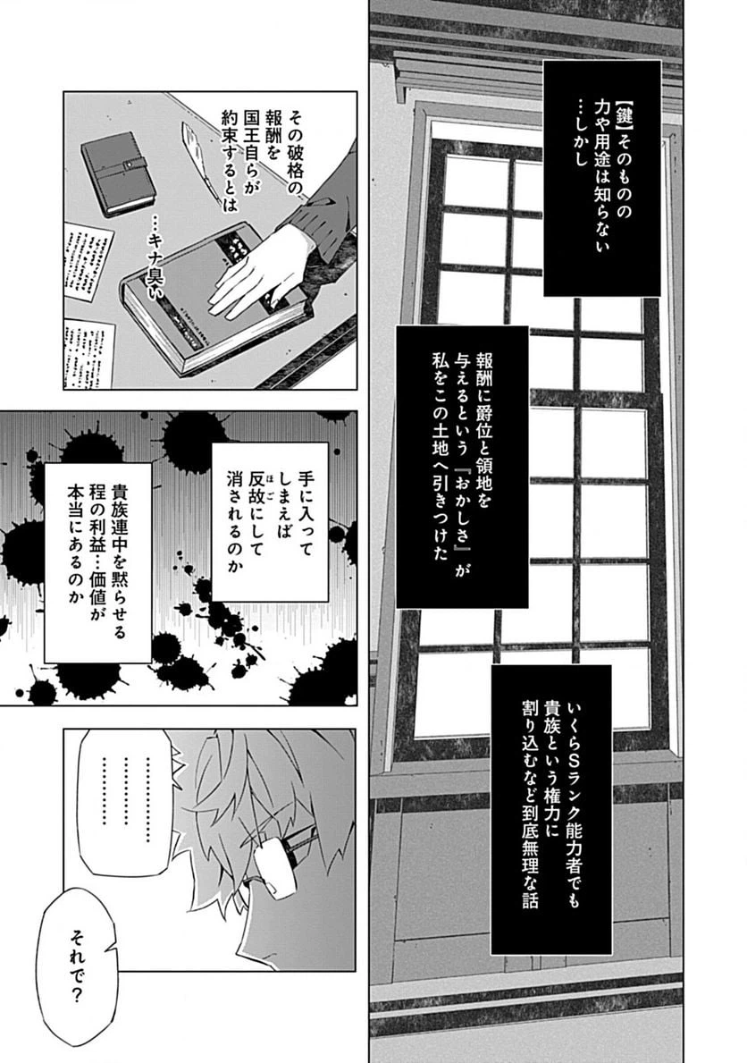 ページ 17 — 第7話