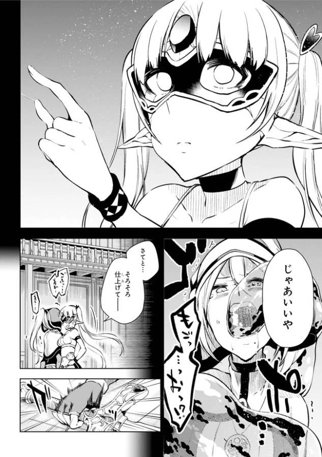 ページ 19 — 第14.2話